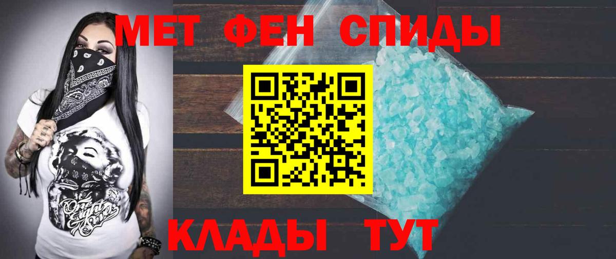 АМФ VHQ Новотроицк