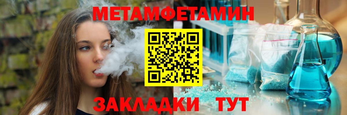 Новотроицк  АМФЕТАМИН 98%  АМФ  АМФ  Вход с VPN 