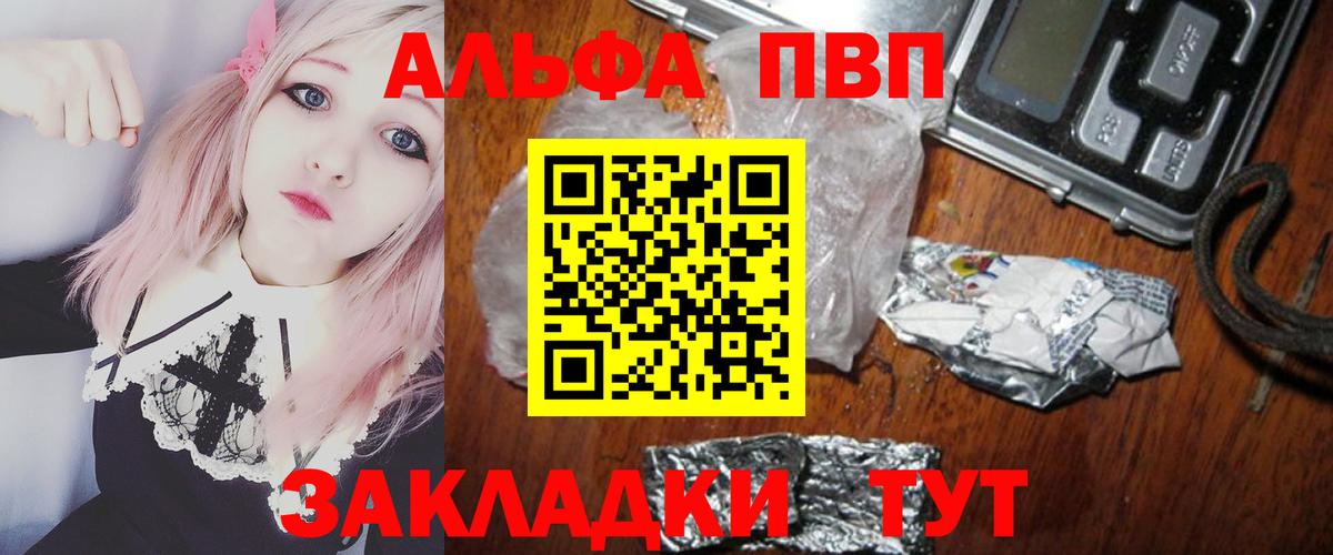 Новотроицк  A-PVP СК  Вход с VPN  купить наркотики сайты  Alfa_PVP Crystall 