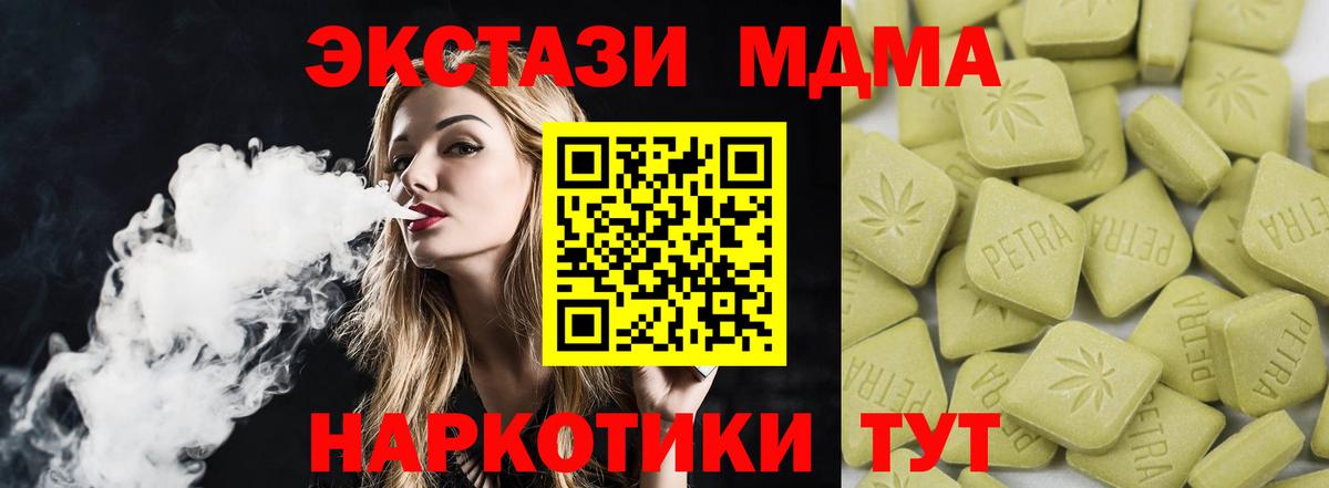 Экстази 280мг  ЭКСТАЗИ  Новотроицк  Ecstasy louis Vuitton  Вход с VPN 