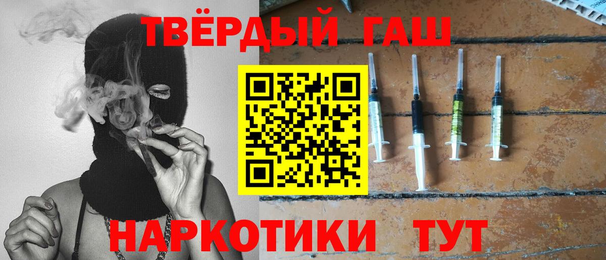 ГАШИШ Premium  Вход с VPN  ГАШ индика сатива  Гашиш  Новотроицк 