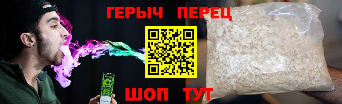 Новотроицк  ГЕРОИН герыч  ГЕРОИН  Вход с VPN 