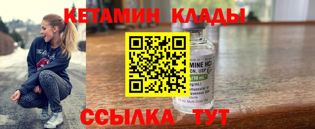 Новотроицк  Кетамин ketamine  Вход с VPN 