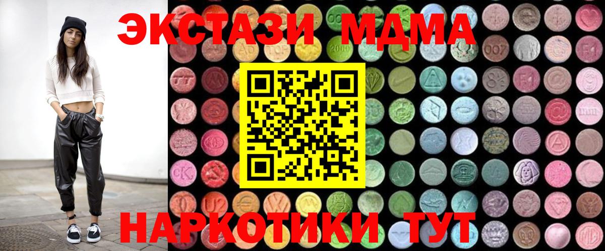 МДМА VHQ Новотроицк