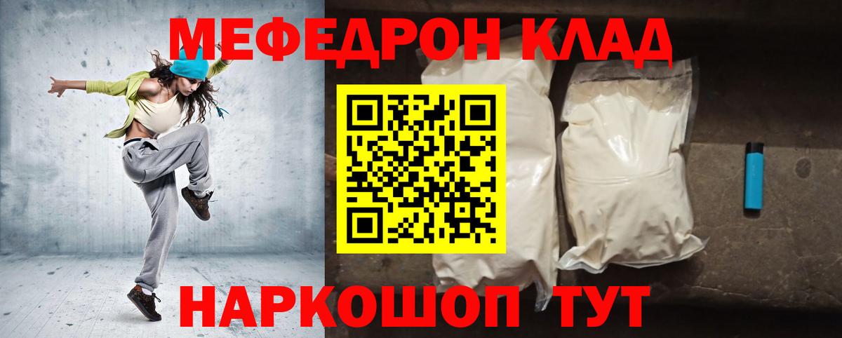 Новотроицк  Мефедрон mephedrone  Мефедрон  МЕФ VHQ  Вход с VPN 