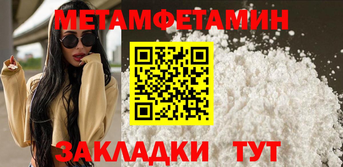 Первитин витя Новотроицк