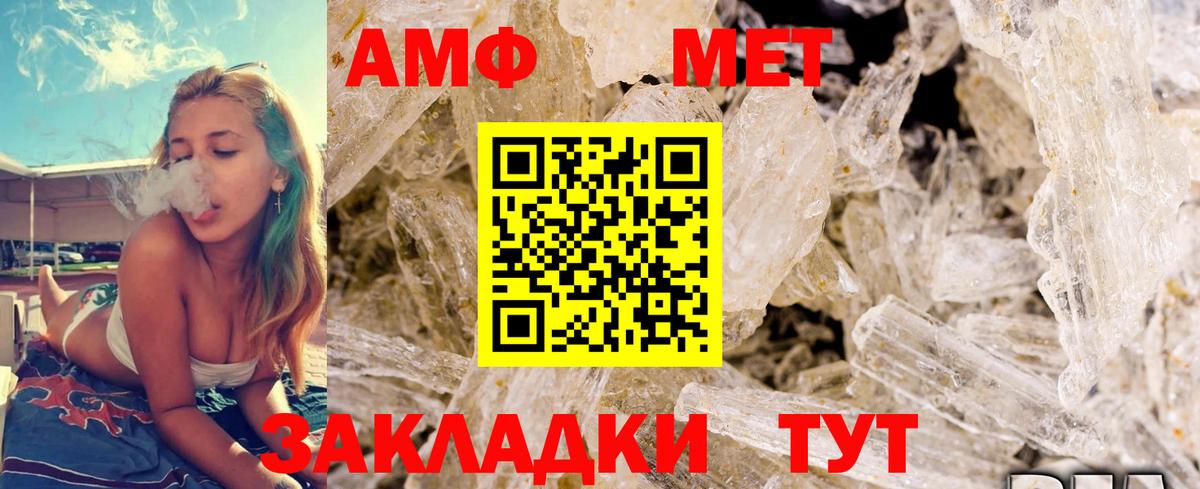 Первитин винт  Метамфетамин  Новотроицк  Вход с VPN  Первитин винт 