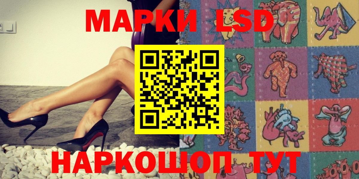 Марки NBOMe  Марки 25I-NBOMe 1500мкг  Вход с VPN  Новотроицк 