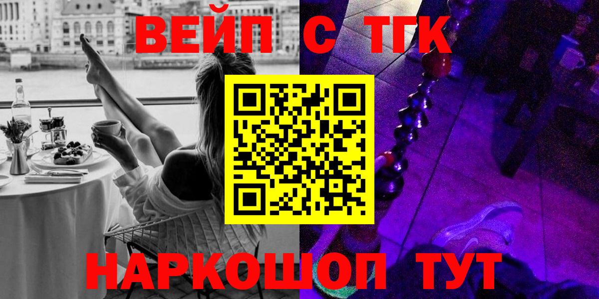 ТГК THC oil  ТГК концентрат  Новотроицк  Вход с VPN 
